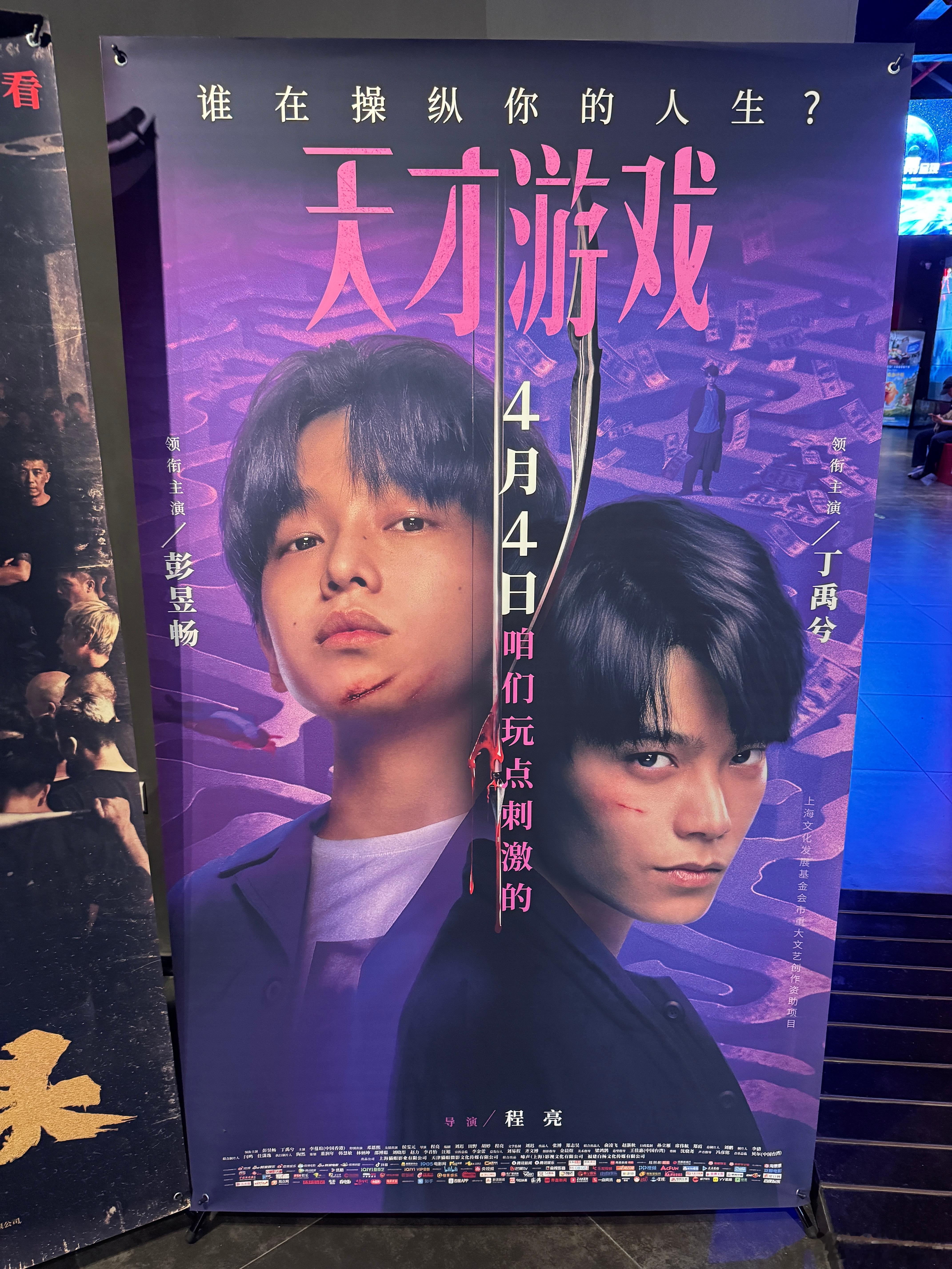 电影天才游戏 尽管《天才游戏》有两到三个反转，但说实话这种程度的悬疑片还是比较容