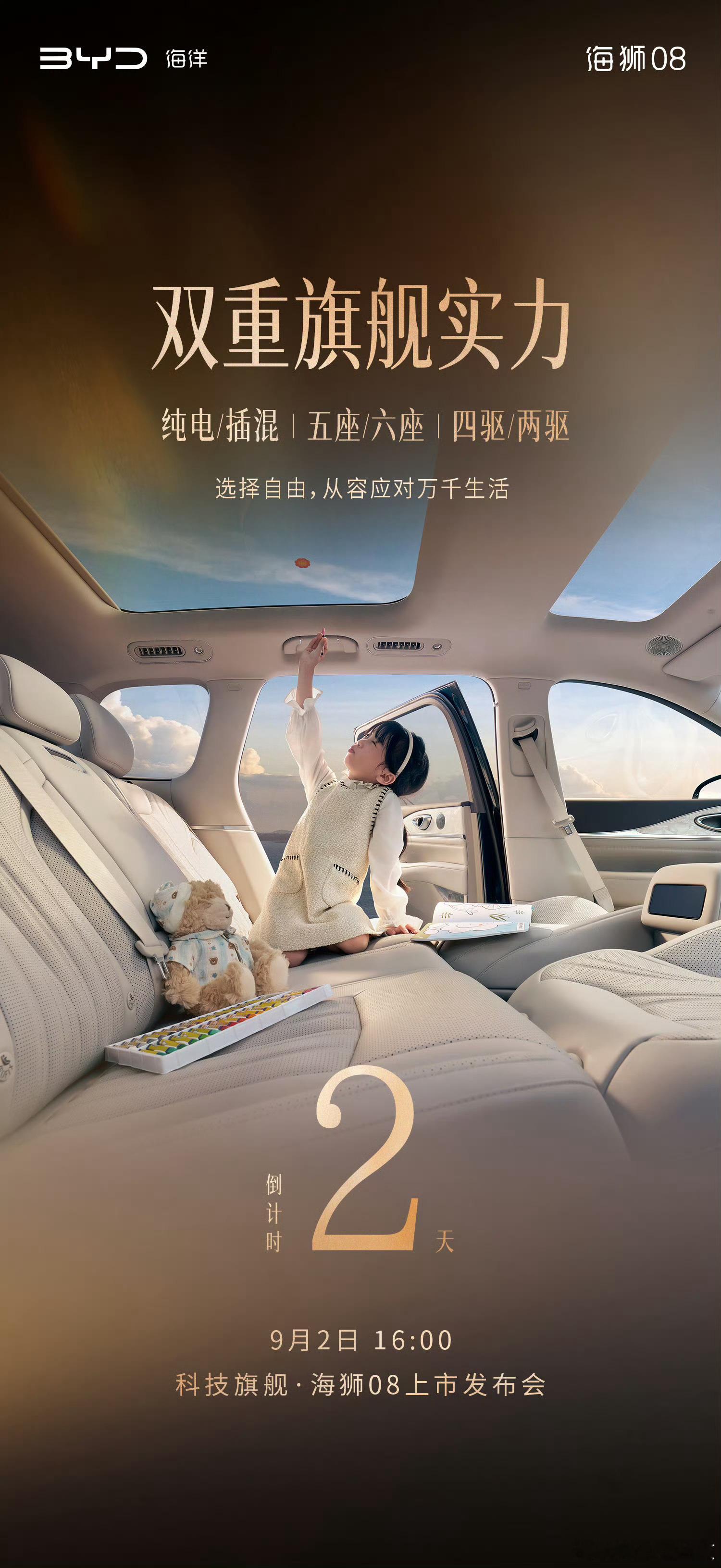 后天去成都看看海狮08，不知道请代言人没有啊？[舔屏] ​​​