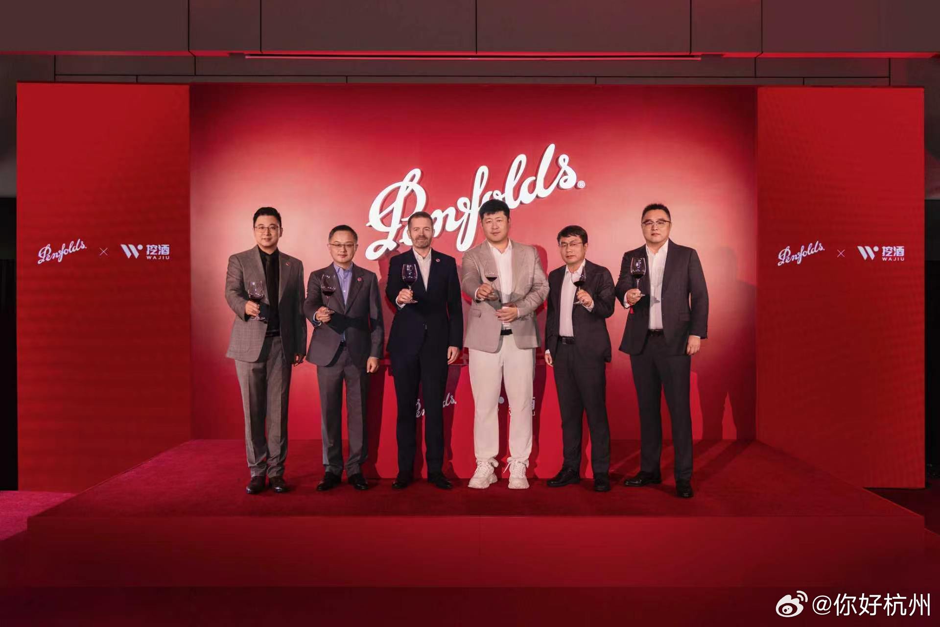 Penfolds奔富与国内领先酒业服务商挖酒集团在杭州签署战略合作协议，双方高层