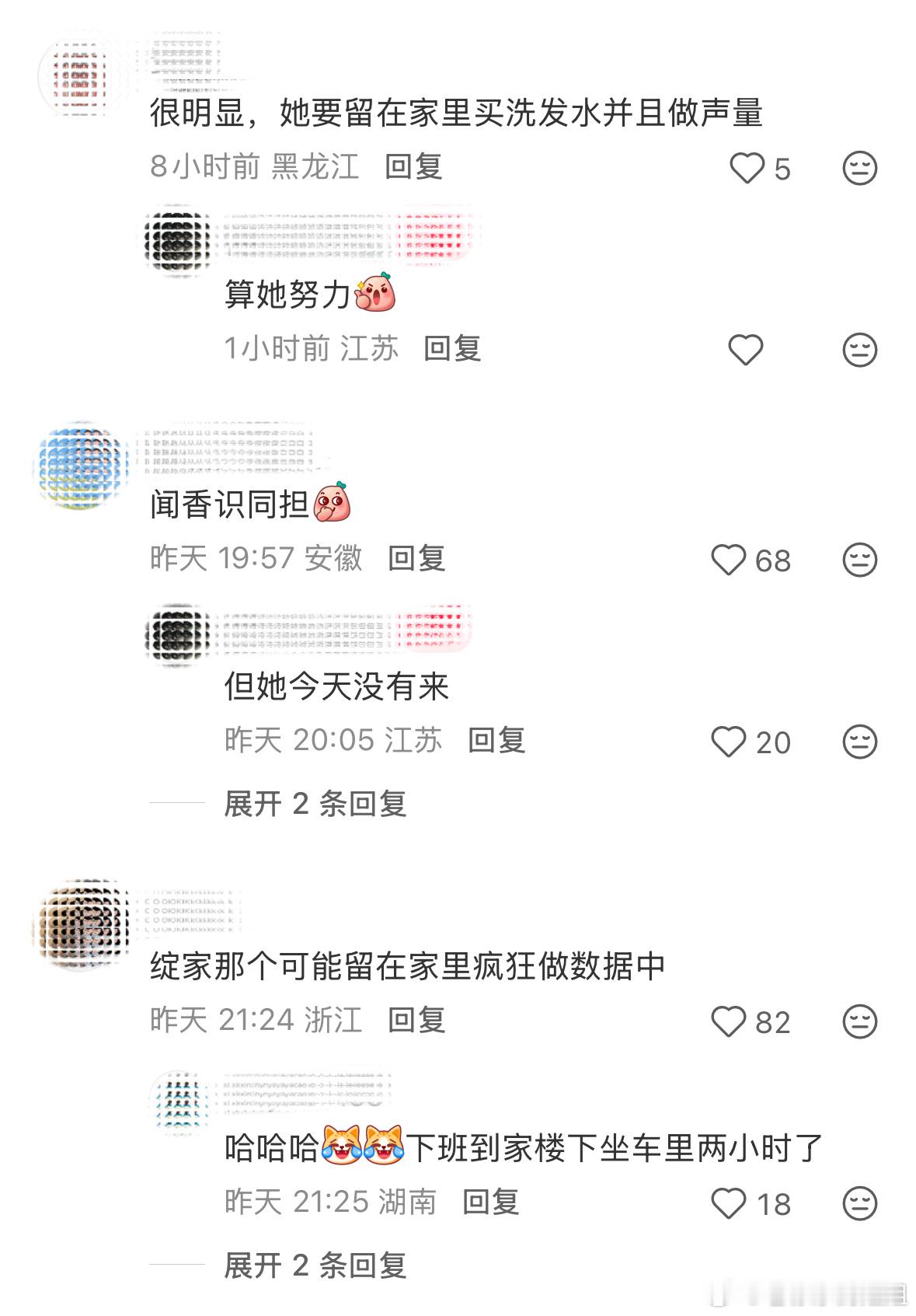 可能下次见面，我们都是自带绽家+多芬伪体香的同担姐妹了～-17亲身上线、加ct、