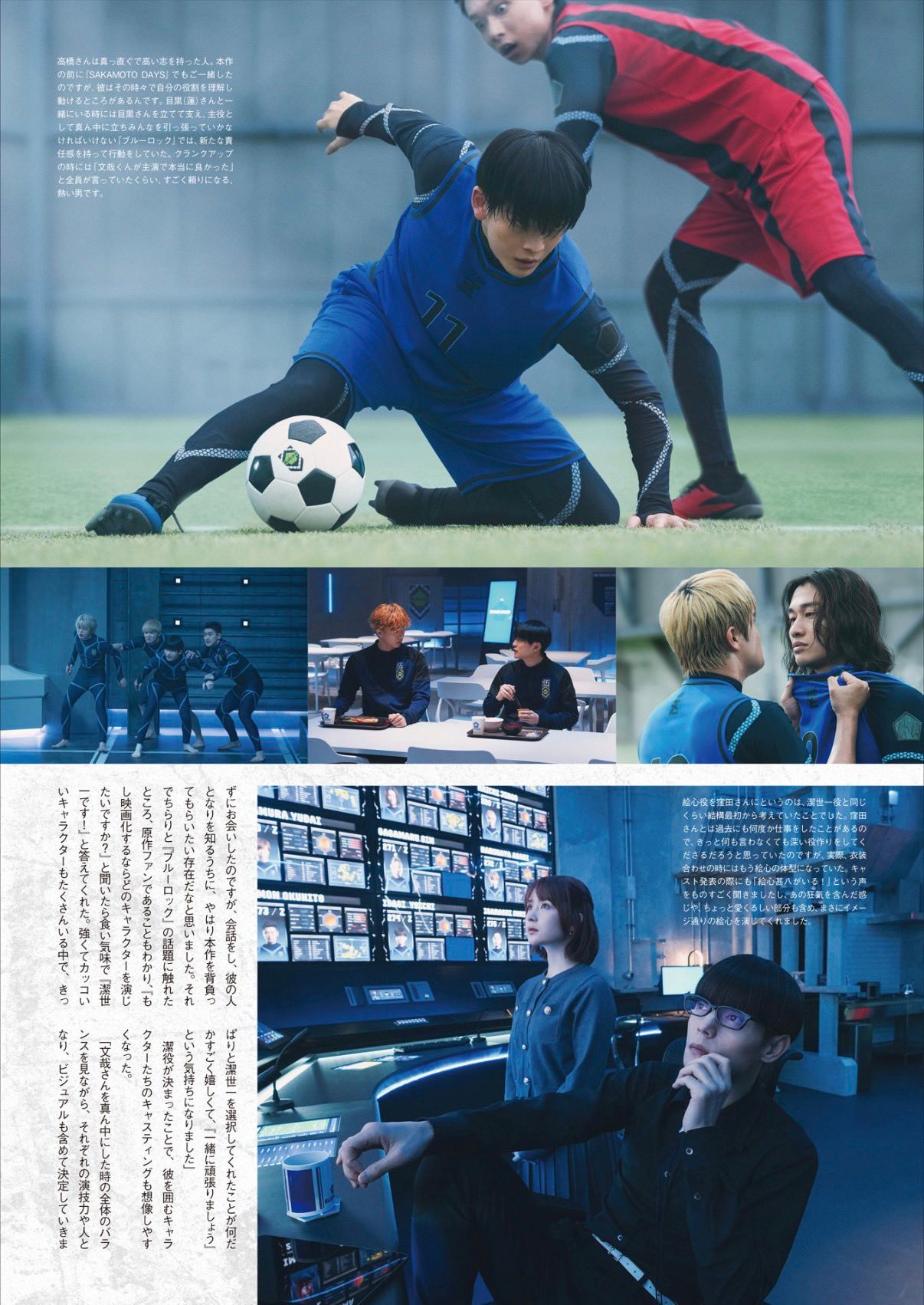 洁世一  ⚽️洁世一 ⚽️蓝色监狱 蓝锁真人版采访（制片人、主演等），挑选了和洁