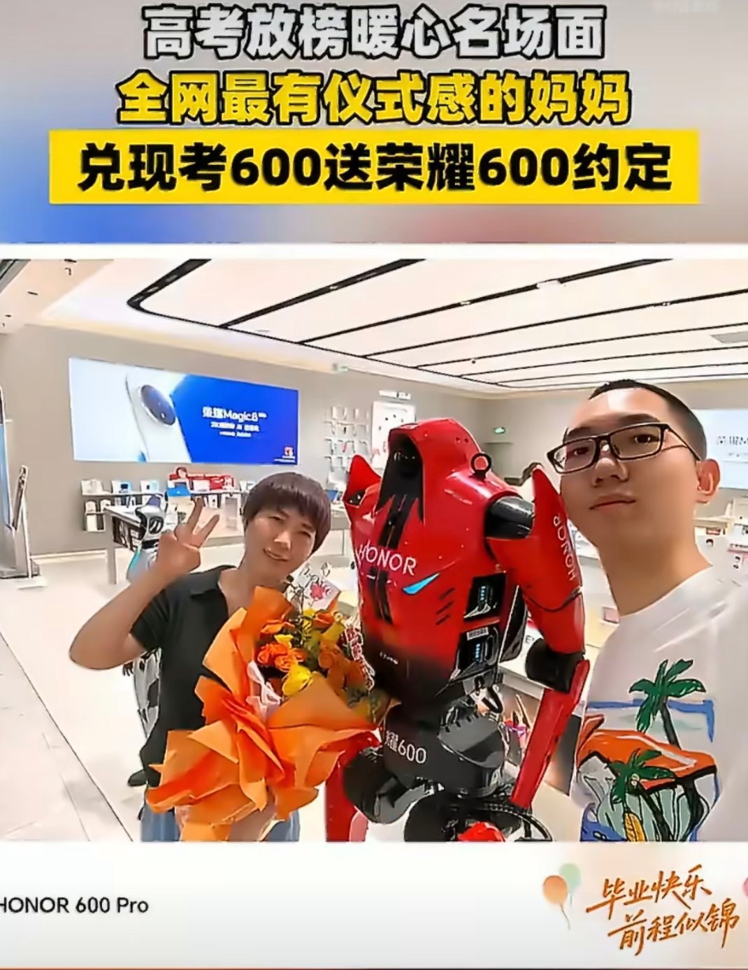 家长送荣耀600兑现600分承诺有仪式感的家长送出一份600幸运星✨实在是太有纪