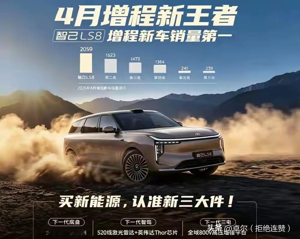智己汽车它第一个把“电车新三大件”这三件都做到量产、高配、低价，

而且有上汽背