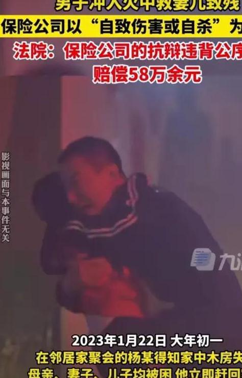 你以为救人就能得到赞扬和补偿？太天真了！2023年一男子冒着生命危险冲进火场救出