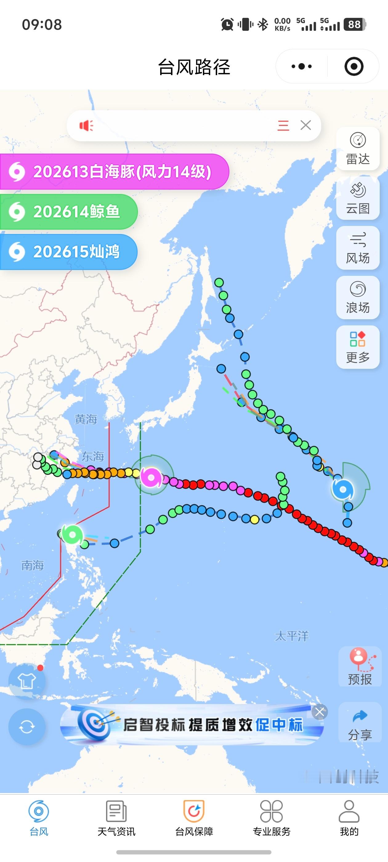 台风白海豚大概率登陆浙江“三龙共舞”白海豚大概率登陆我国浙江沿海一带，目前等级 