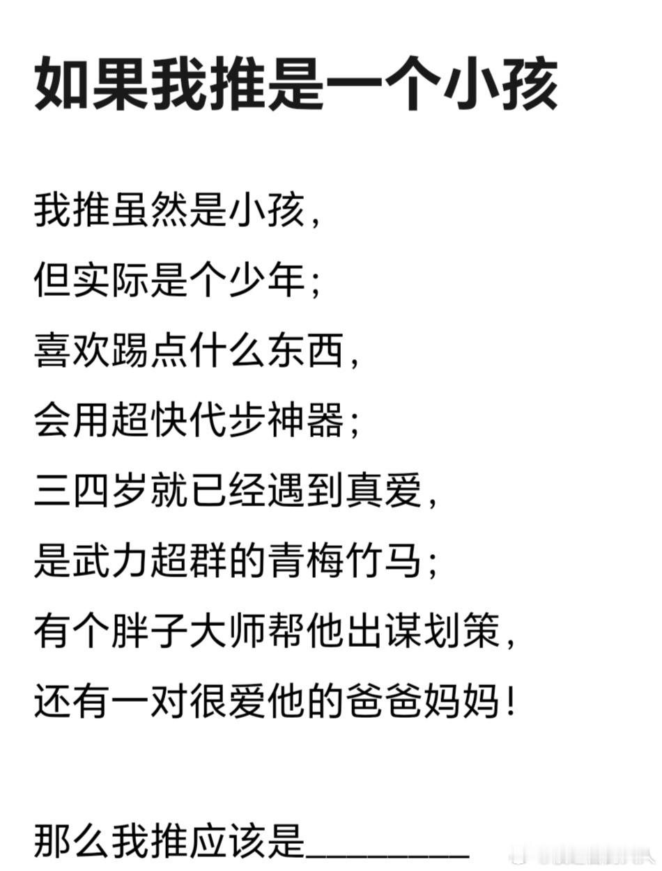 第一个发现柯南和哪吒相似的老师简直是天才！！神奇的联动出现了[赢牛奶]双推人狂喜