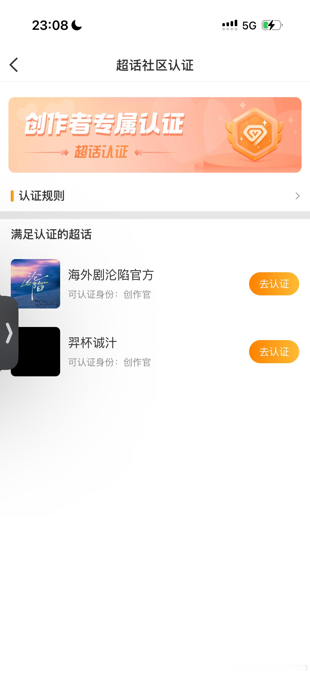 我这个认证马上就要掉了 娱乐博主没满90天认证不了 快快快下面两个换哪个 