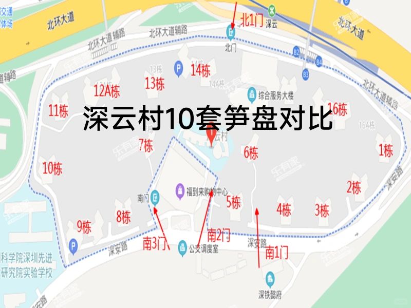 整理了目前深云村所有在挂房源中，性价比最高的10套房源。除了优缺点，还有面积，楼...