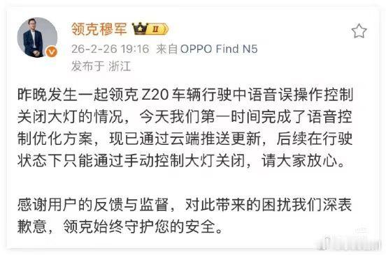 华东车讯  关闭阅读灯的后果很严重 