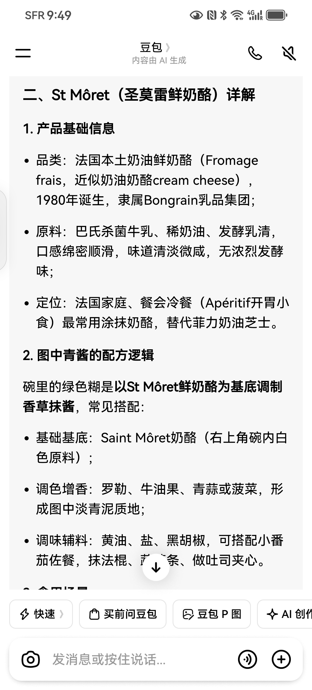 佩皮尼昂位于法国和西班牙交界之处，是法国南方东比利牛斯省省会，不知道在法国算几线