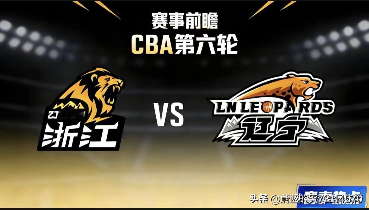 [浙江广厦大胜辽宁本钢，净胜32分]
CBA常规赛进入第六轮，由卫冕冠军浙江广厦