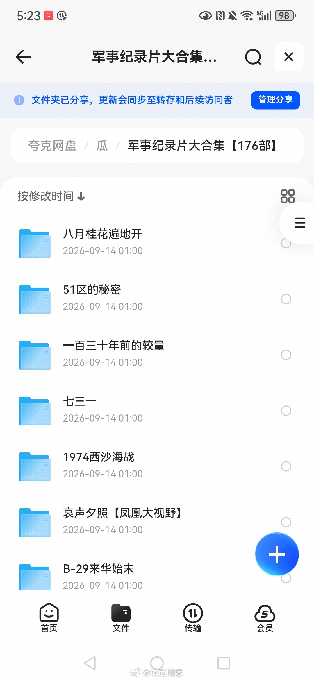 「军事纪录片大合集【176部】」链接： ​​​