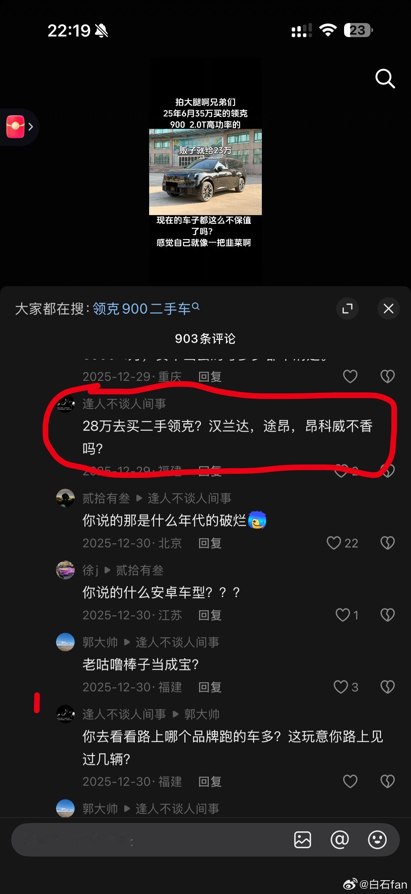 即便领克900的2.0T二手卖28万也比你说的这些车要强吧问他原因，他就说这些车