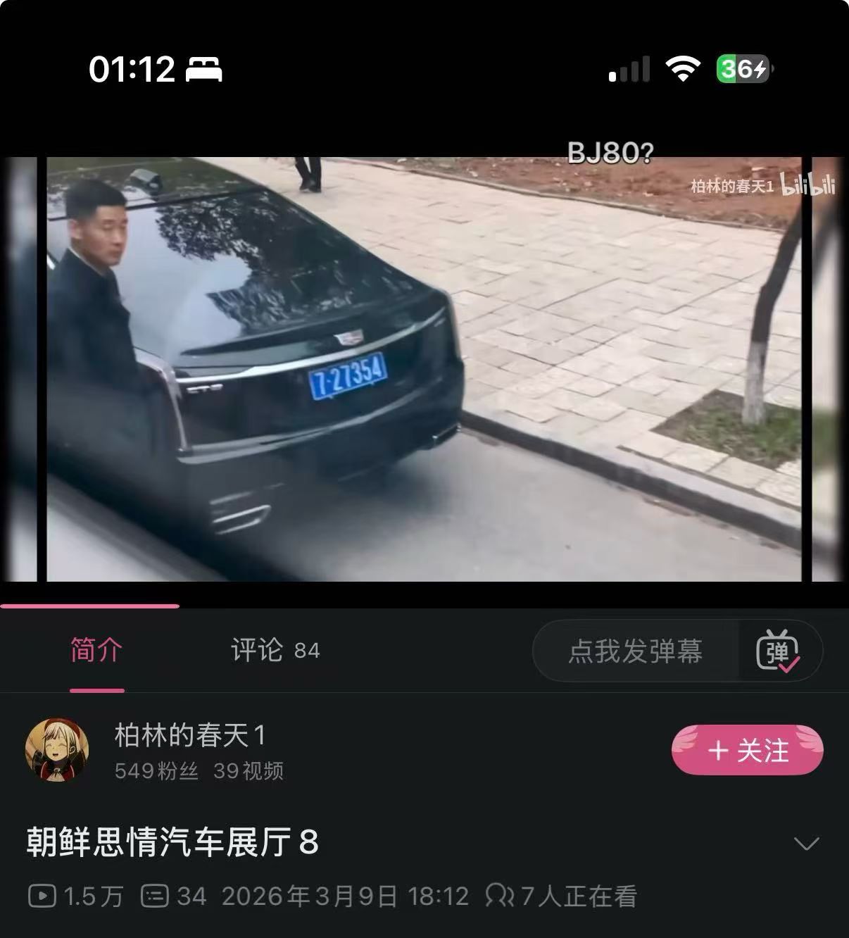 今年夏天，中美合拍?甚至连牌都是同一块牌，传闻727是劳动党中央的号段？？？ 