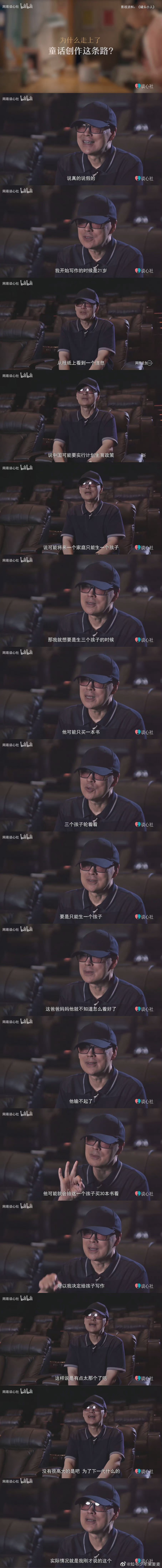 郑渊洁谈自己为什么写童话和想象力的来源。