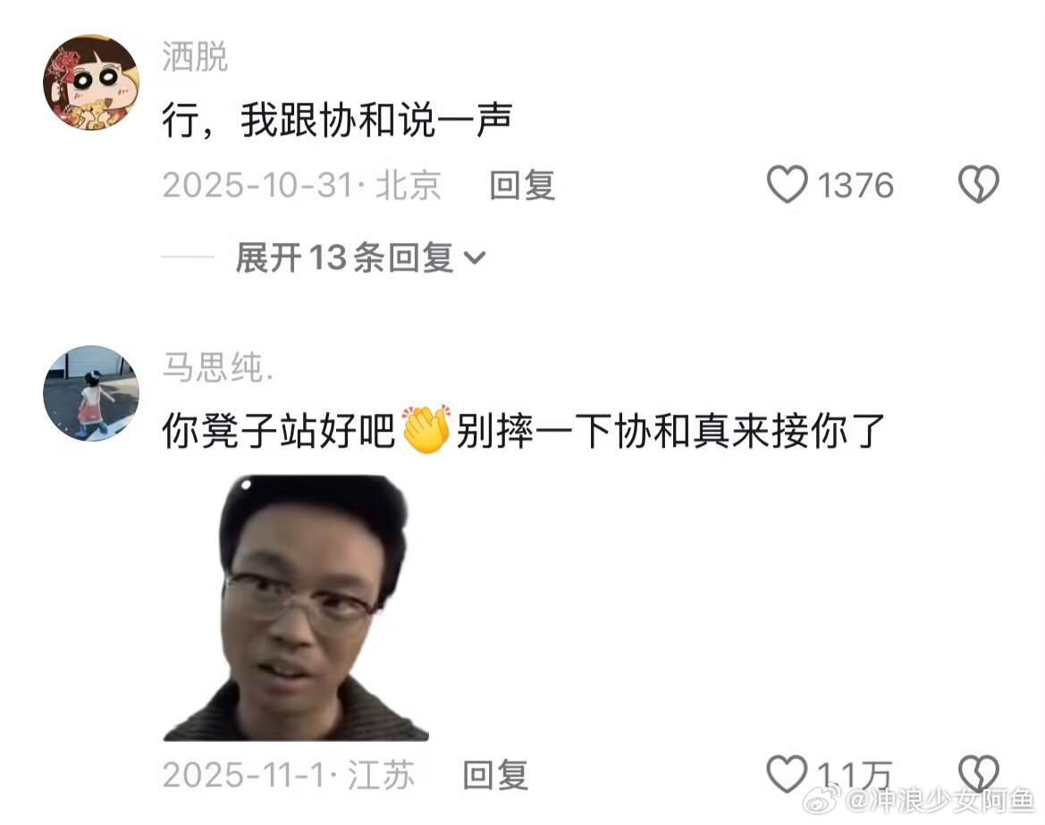 打开了一本名为刻薄的书 