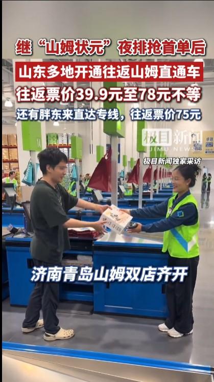 既然山东人如此爱逛超市而且消费力惊人，为什么不在山东开一些大超市呢？如果说胖东来
