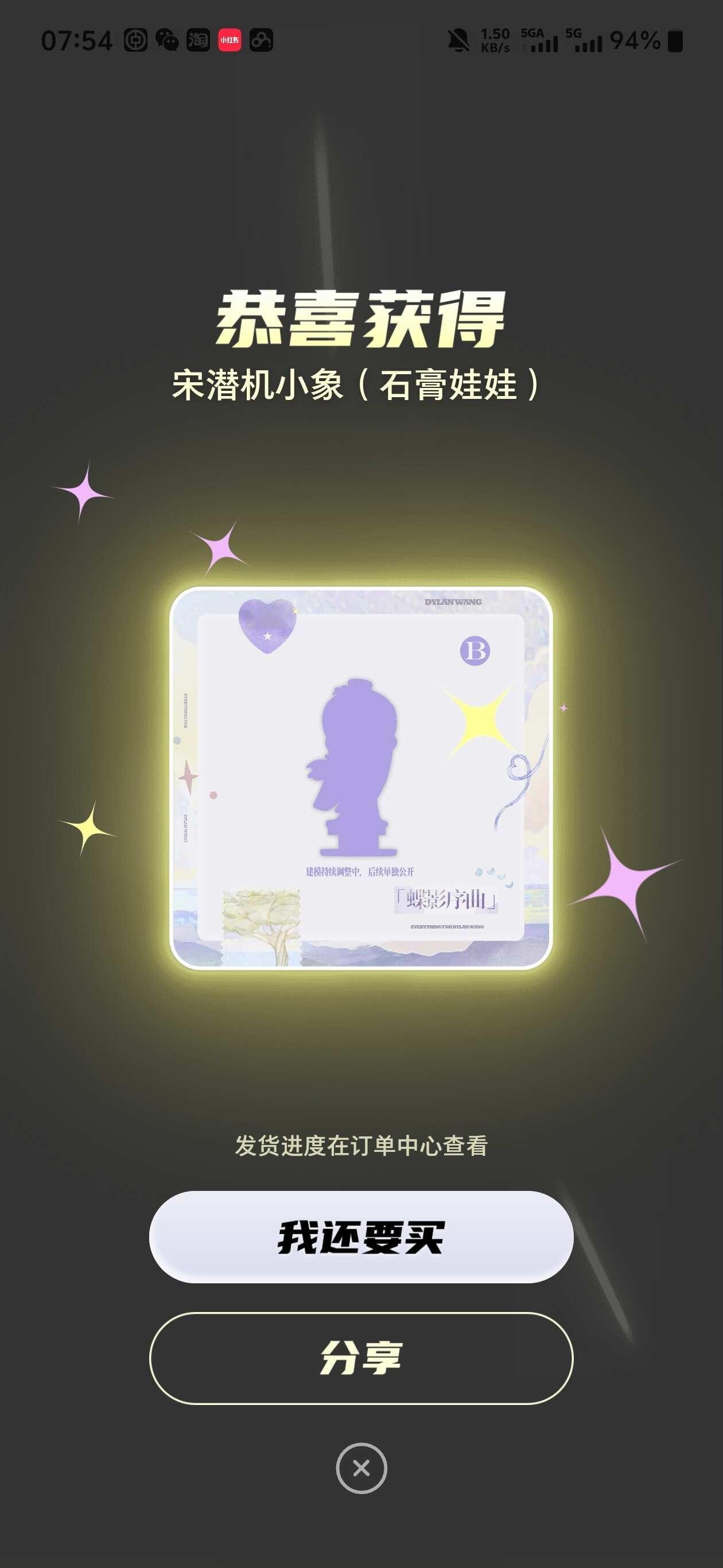 早上第一发有惊喜
已为千渠合法居民王鹤棣 单抽出奇迹 王鹤棣咸鱼飞升