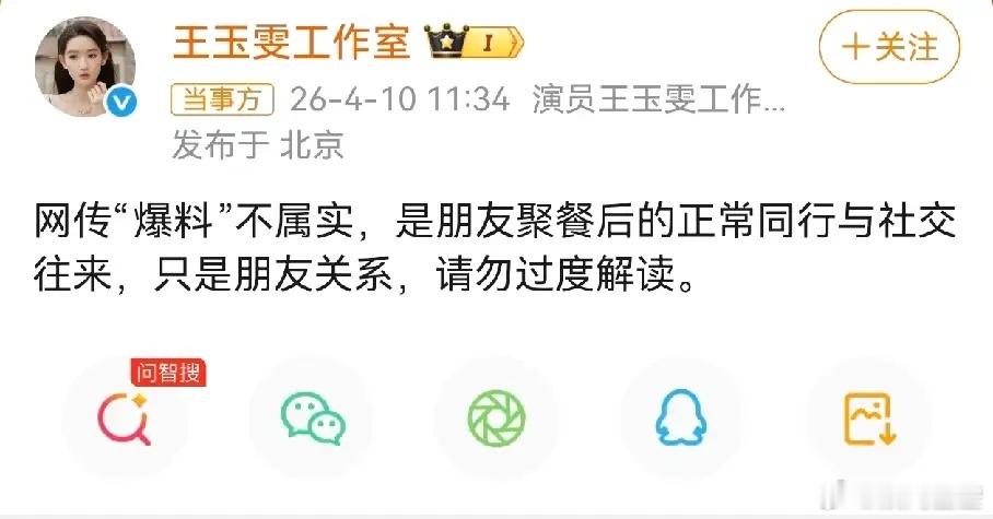 黄景瑜到底有什么魅力啊被拍到和王玉雯一起回酒店疑似恋情，第二天又来找。王玉雯上升