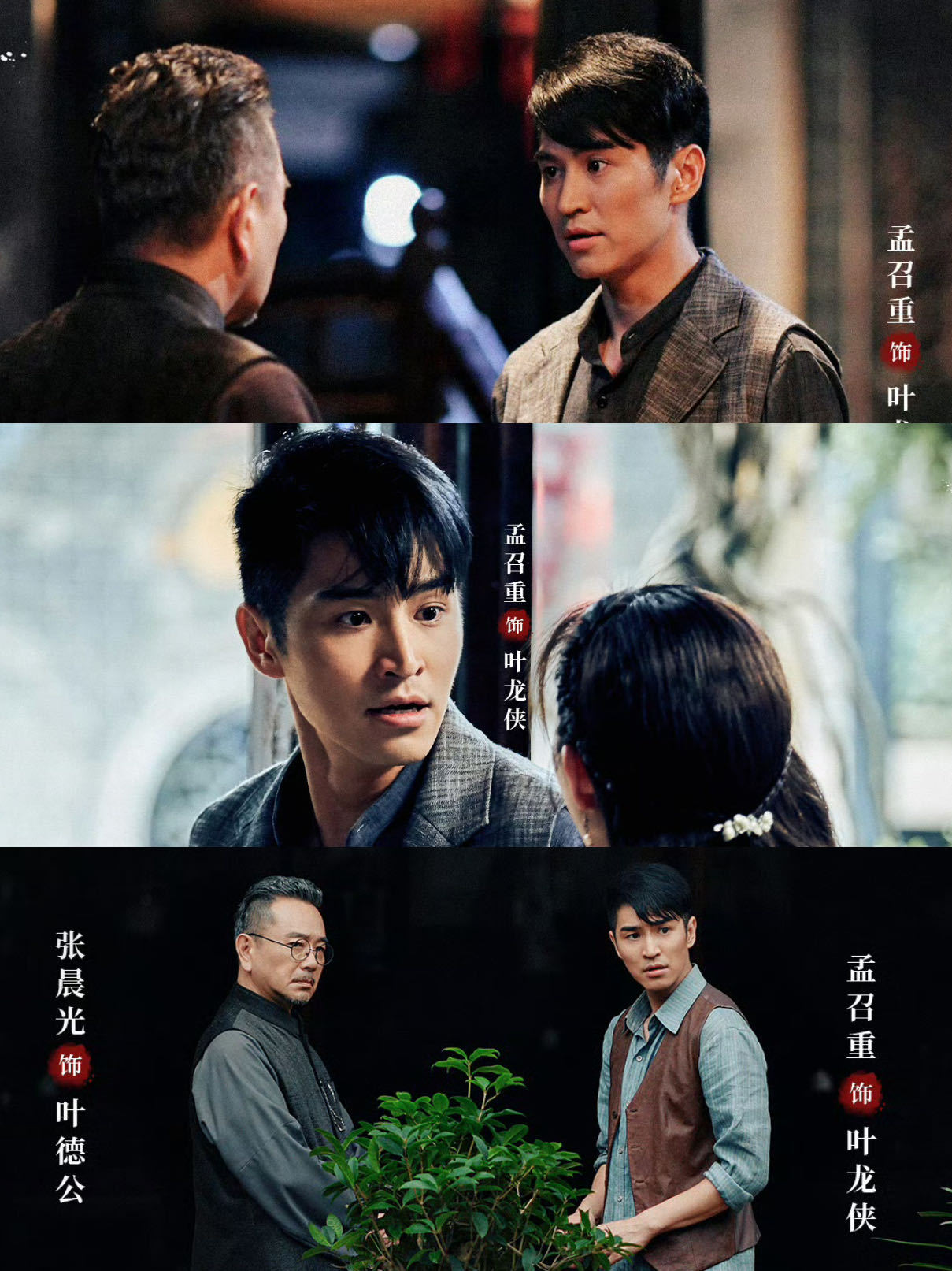 谍战剧只有小角色没有小人物今晚《长河落日》更新，叶碧莹的哥哥叶龙侠虽是小角色，戏