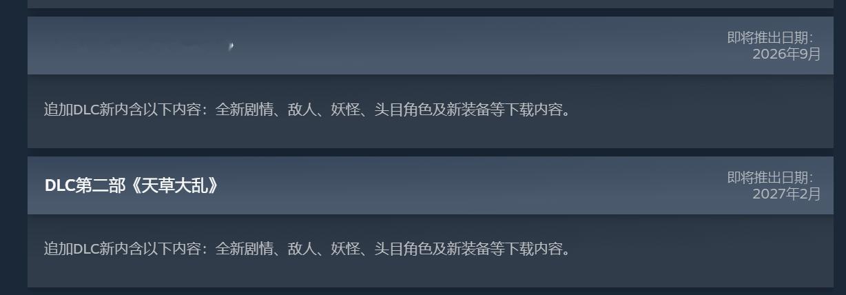 看了下我的仁王3季票由井正雪之乱，又称庆安之乱，是1651年（庆安4年）日本德川