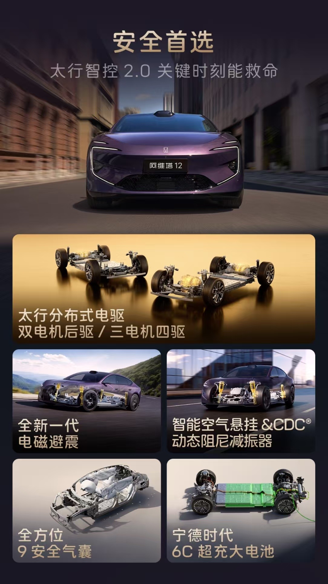 新阿维塔12上市 29.39～43.39万元！塔子家顶梁柱来了！价格比我预想中还