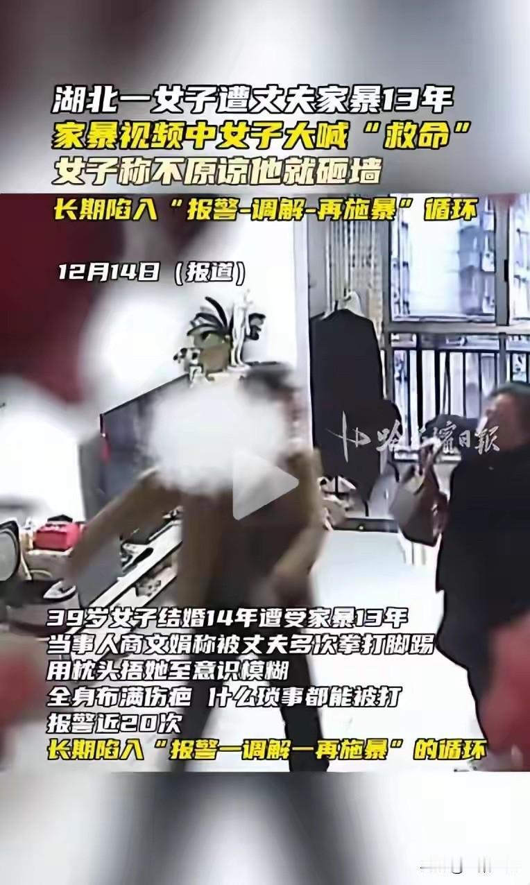 湖北恩施，女子结婚14年，丈夫13年都在家暴她，连孕期都照样扇她巴掌，打到她尿失