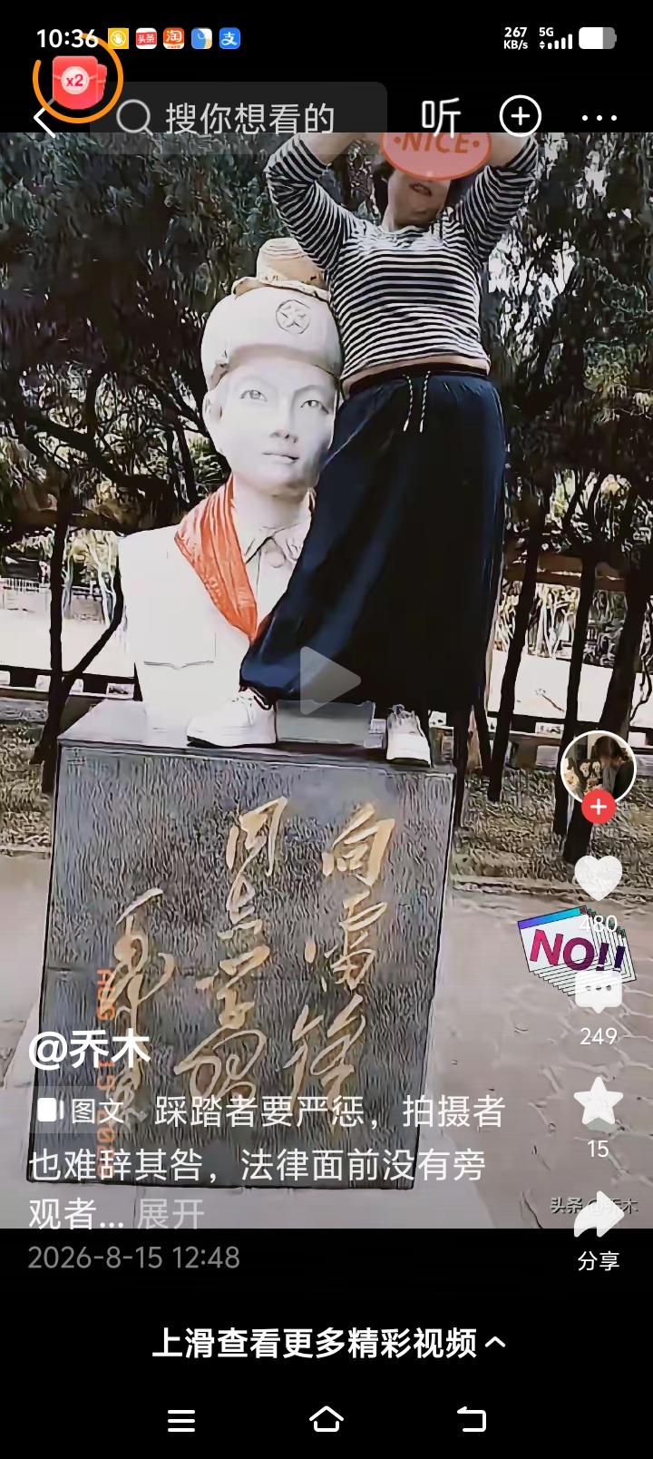 想跟雷锋比美，边去！

一个身着条纹上衣的女子站到了雷锋半身塑像底座上用手臂比成