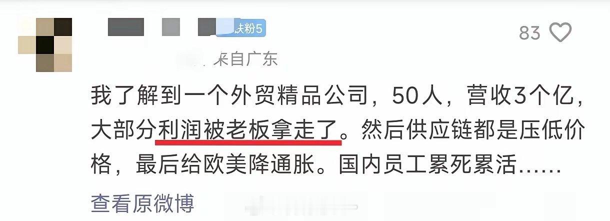 利润被老板拿走不是天经地义的吗 ？ 