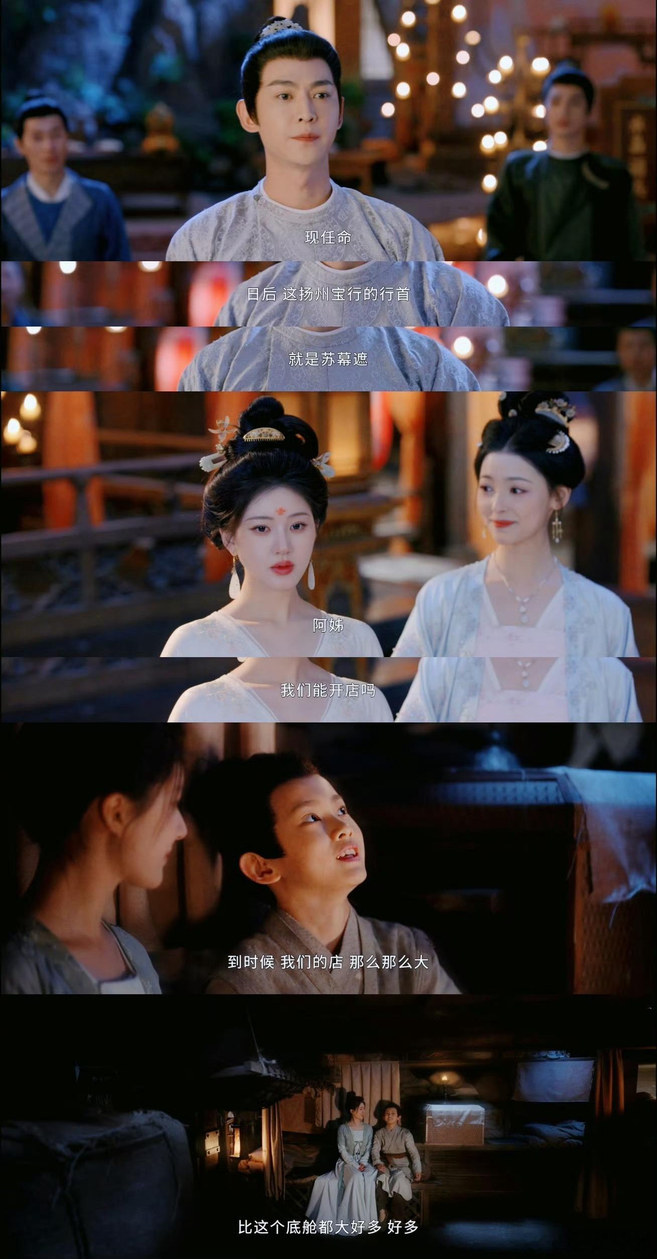 珠帘玉幕 女性创造无限可能  看了《珠帘玉幕》大结局，端午逆袭成扬州商会女行首，