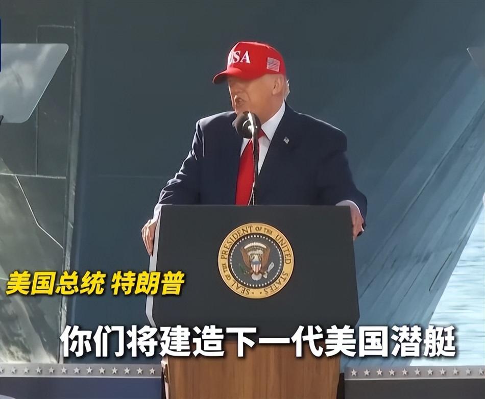 特朗普砸66亿建"最大造船厂"，如何拯救美国海军？
特朗普又整大活了，10月6日