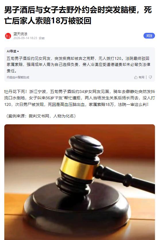离谱至极！宁波一已婚男子酒后约女网友私会，途中突发身体不适，走路东倒西歪、频频摔