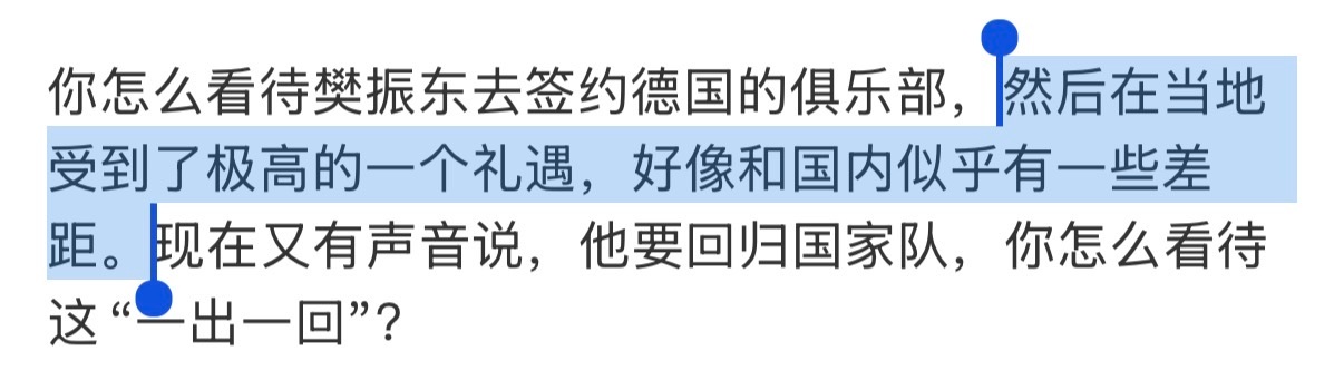 “在当地受到了极高的一个礼遇，好像和国内似乎有一些差距。”记者好会问