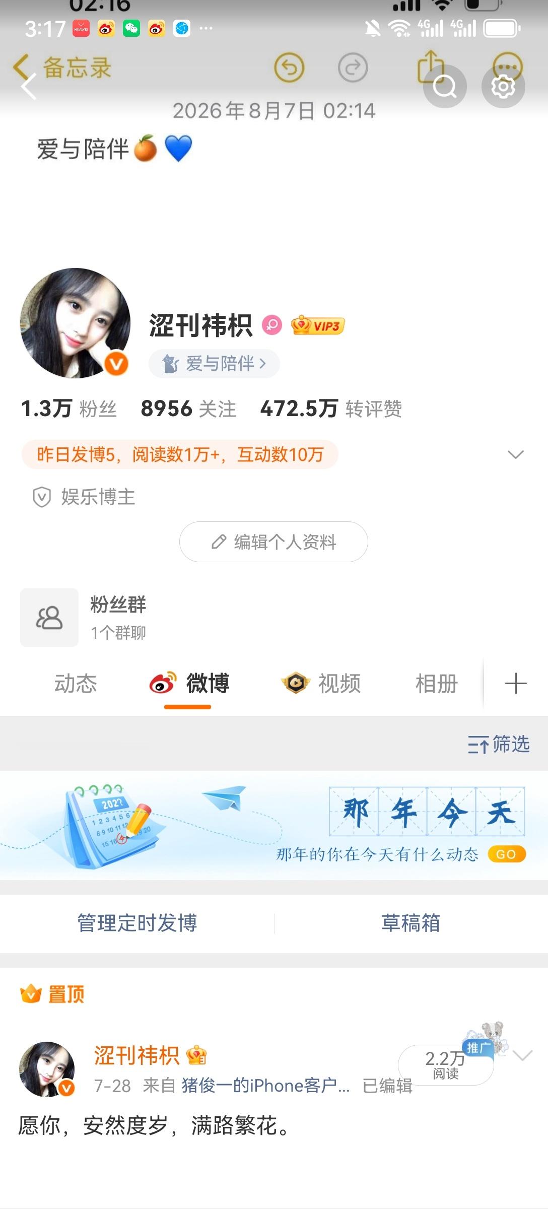 下午好呀，来东东，我回访啦 ​​​