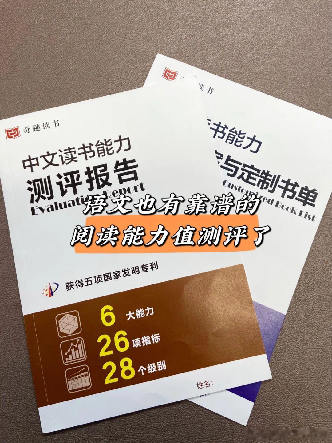 语文也有分级系统了！我给几十个孩子测了，结果令人很意外啊~如何才能帮助孩子培养好