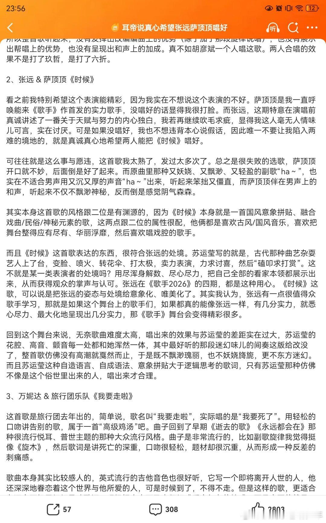把我们耳帝给为难的，用了毕生所学也夸不出来，感觉他都快哭了耳帝回应张远天赋言论