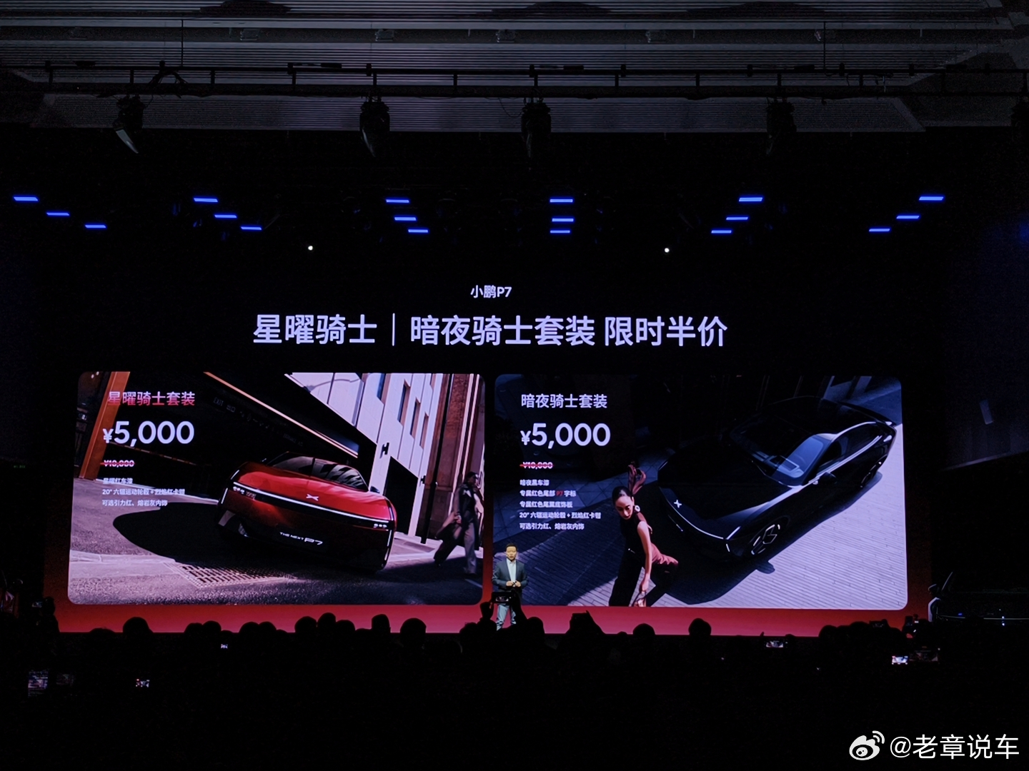 入门级豪华，小鹏 P7 这一次真的配齐了未来AI豪华轿跑--小鹏P7重磅上市！追