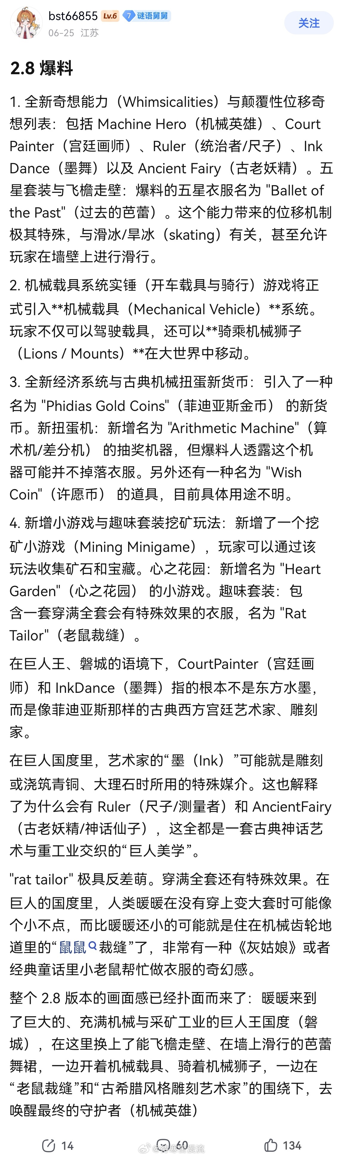 依旧脂粉，依旧奉旨爆料，依旧鱼竿上钓萝卜 