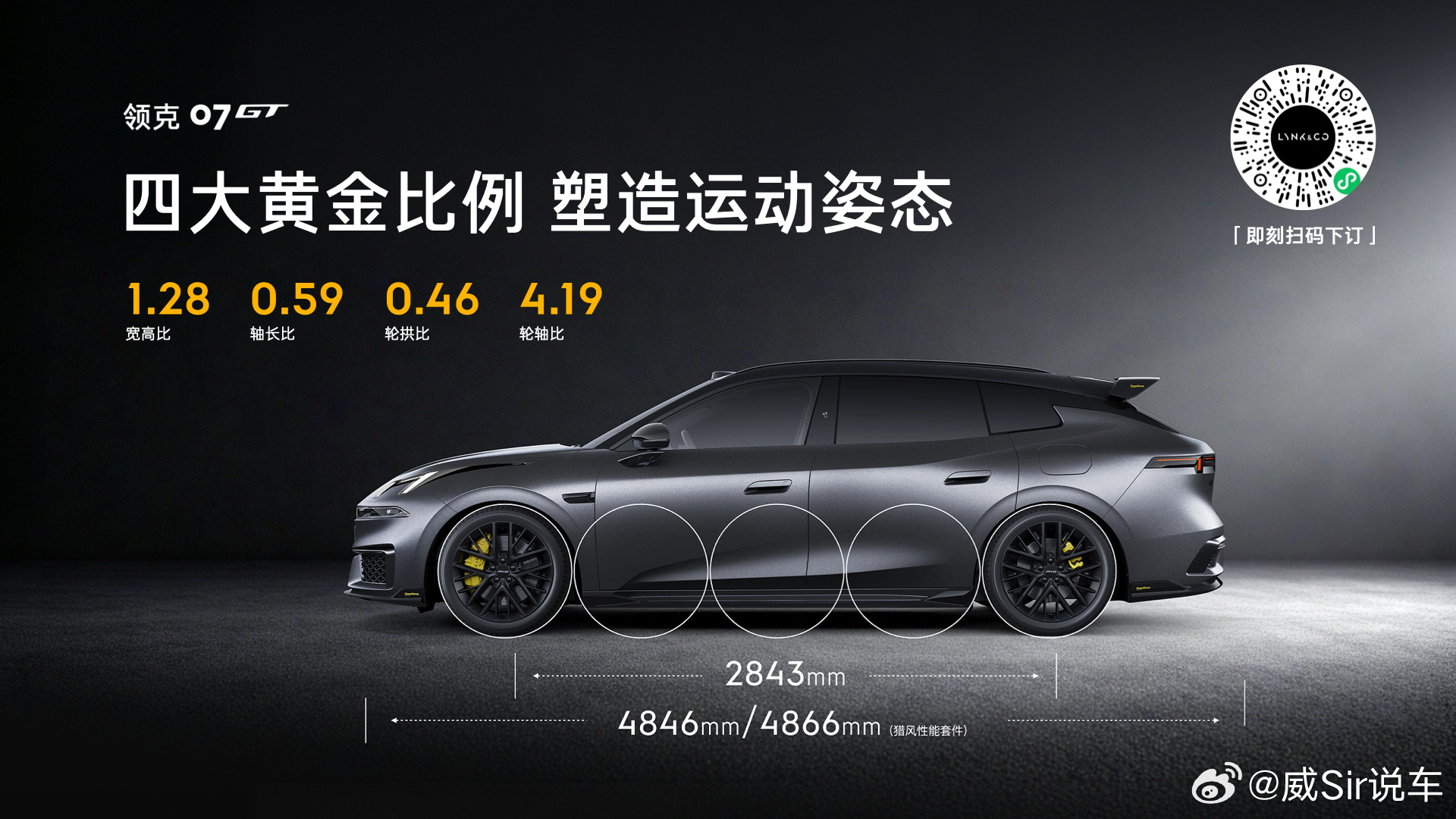 新能源时代的运动旅行车什么模样❓四大黄金比例塑造，姿态更运动🏎28ms横摆角速