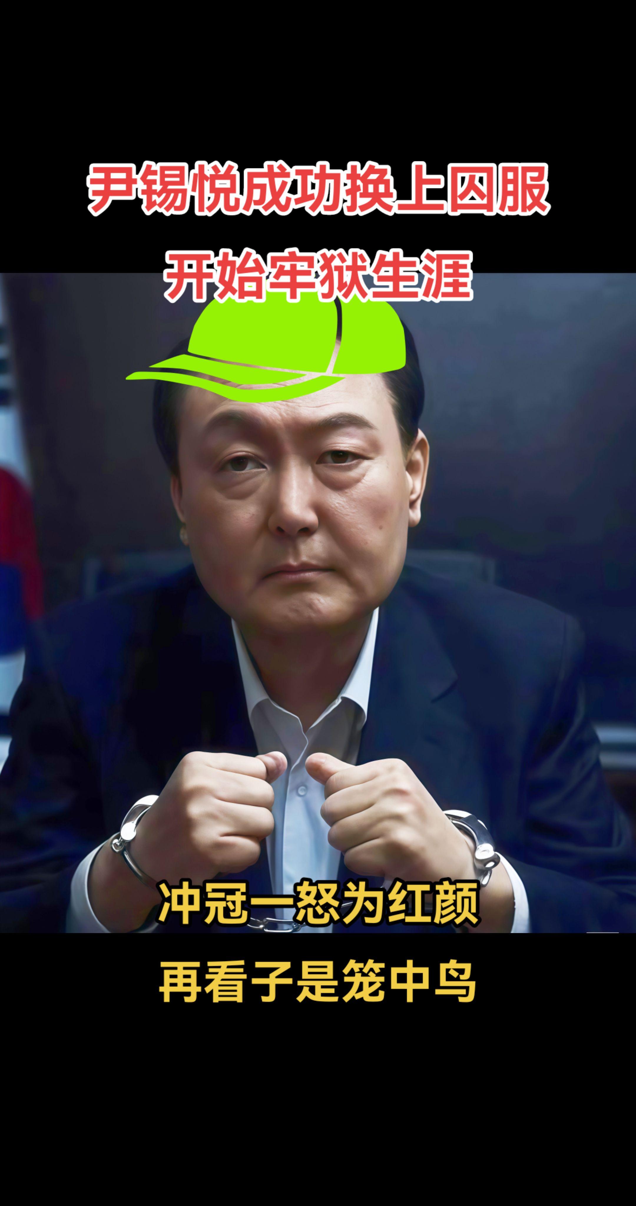 半岛绿太阳正式被拘留