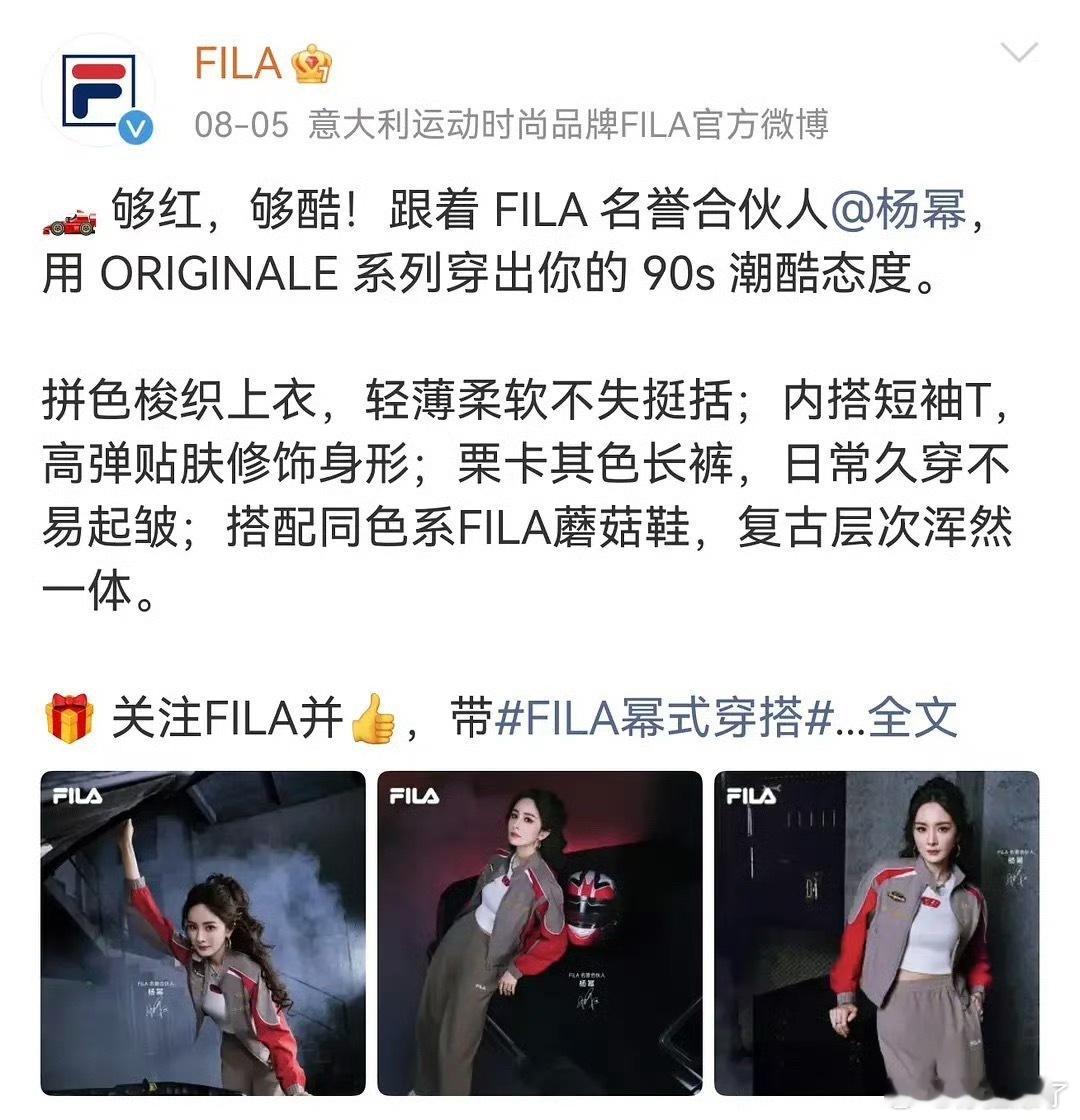 斐乐易烊千玺全球代言人杨幂名誉合伙人谁title高？ ​​​
