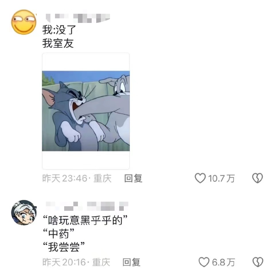 #有个什么都想尝的室友是什么体验#当你带吃的回学校，室友:让我尝尝[我想开了]#