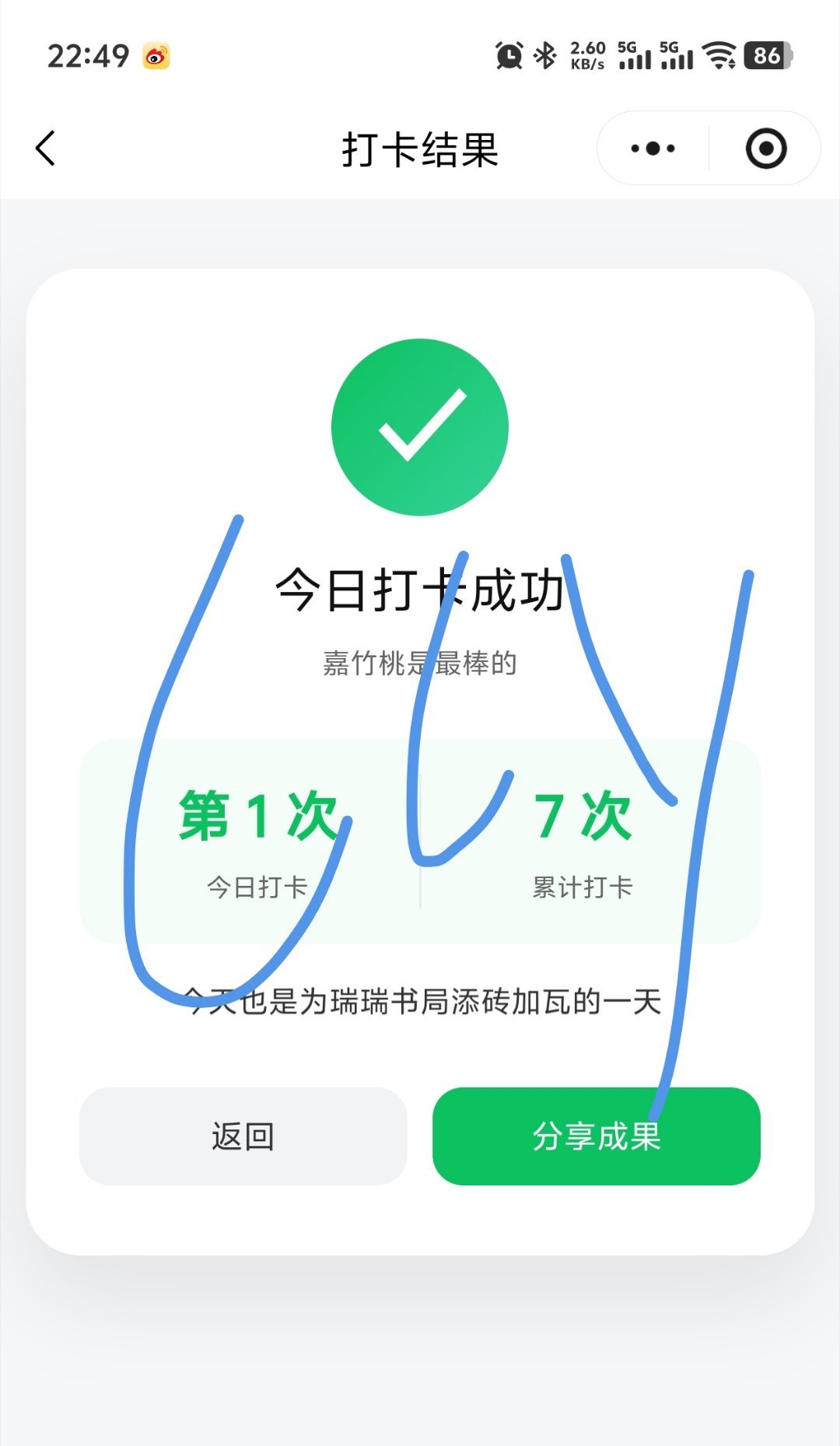 积分打卡第七天  专栏 · 积分打卡