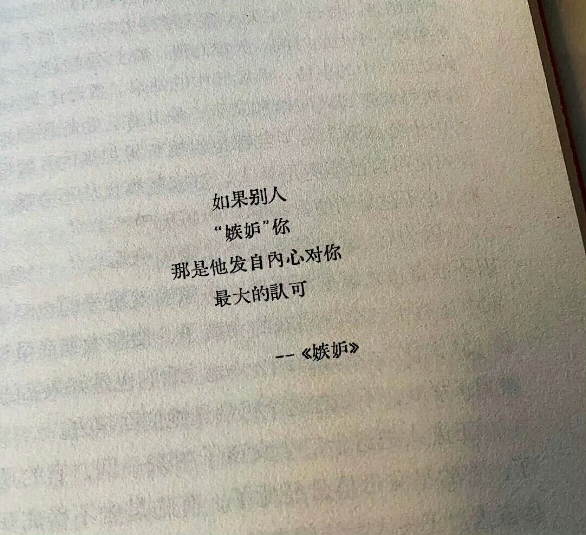 被《读书》这本书惊艳了 ​​​
