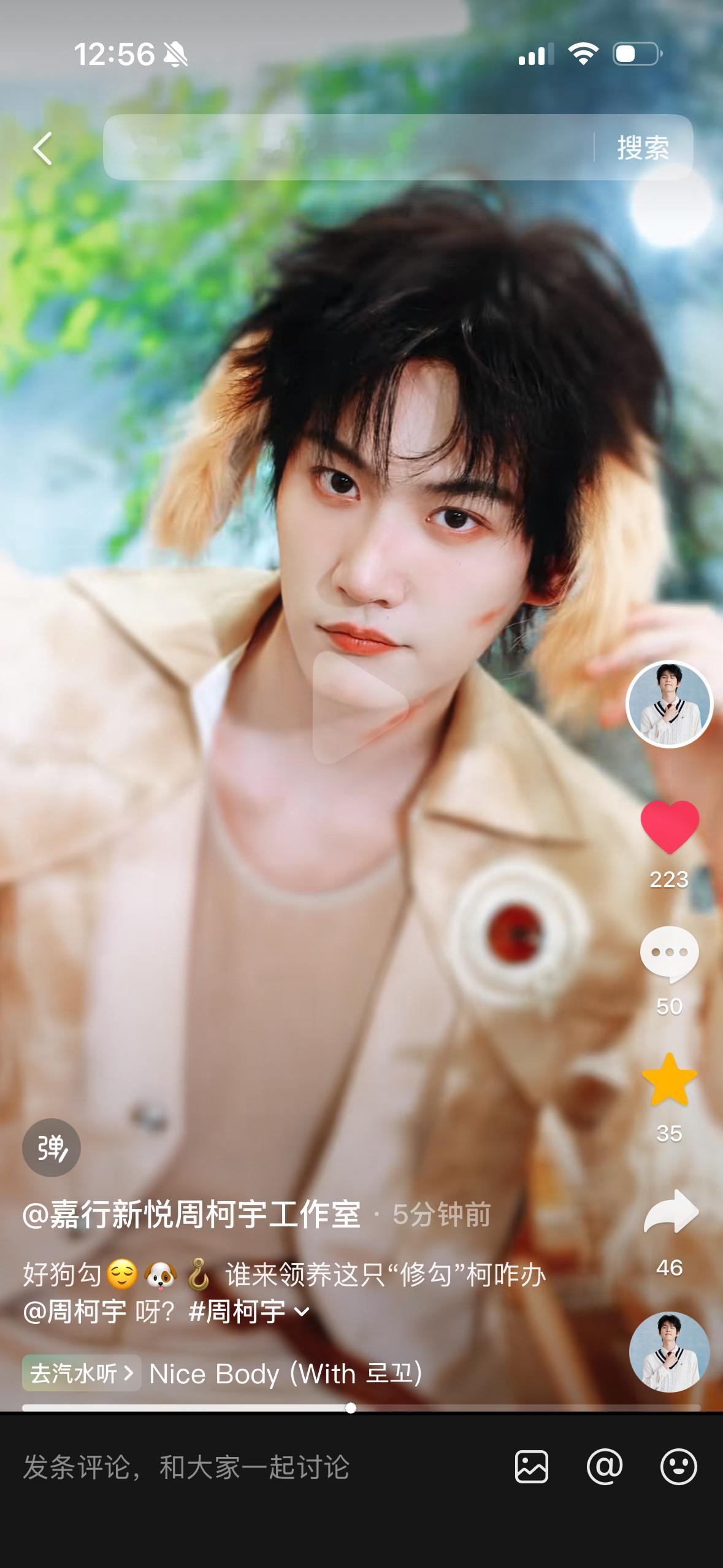 柯儿发🫘了快来三连周柯宇开始推理吧