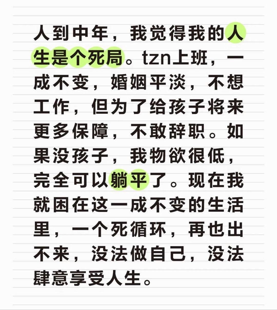 多少中年人是被这样困住了 ​​​