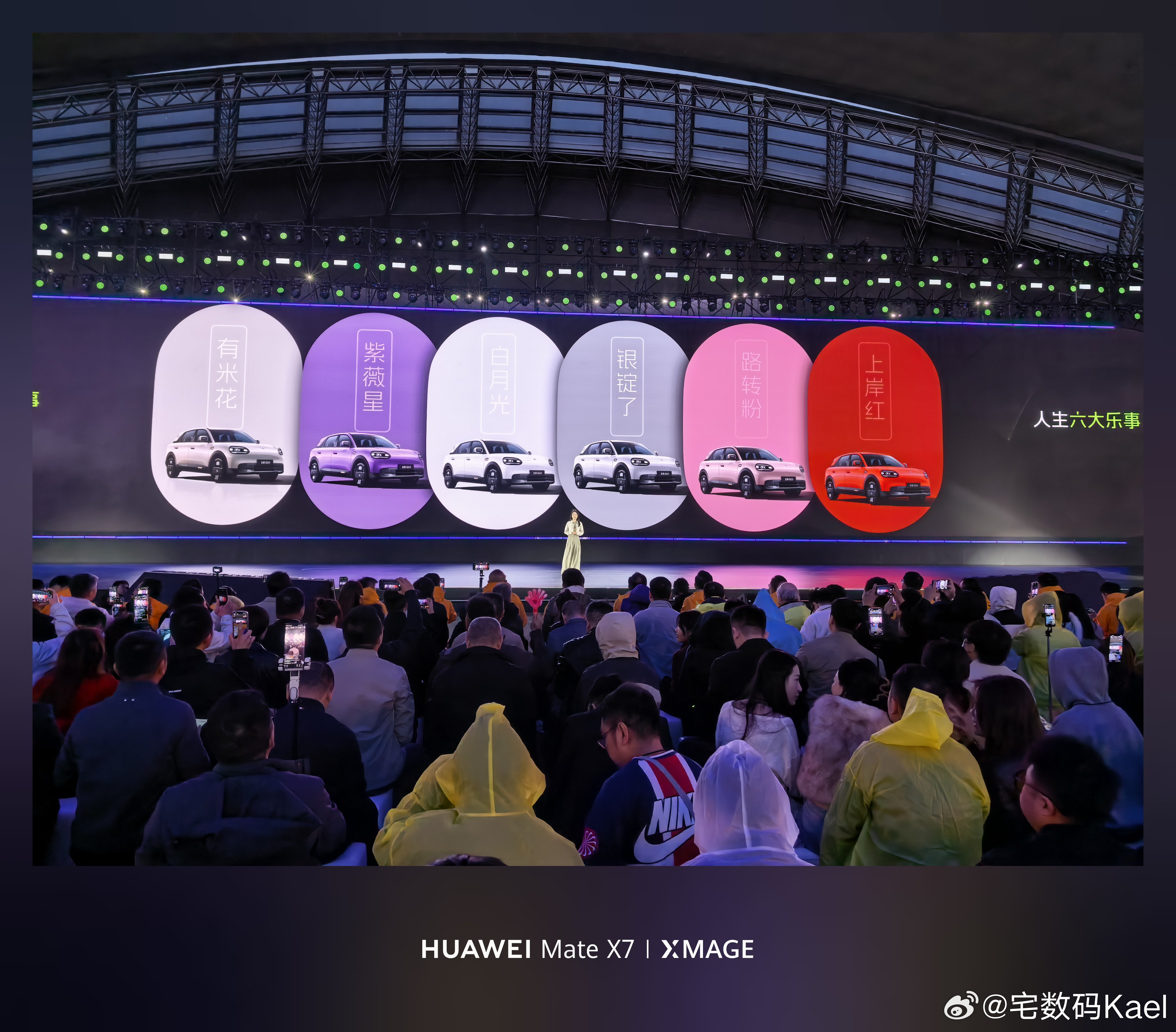 来参加奇瑞的全新QQ3上市发布会啦！小车车很可爱，就是成都今晚下雨，露天会场有点