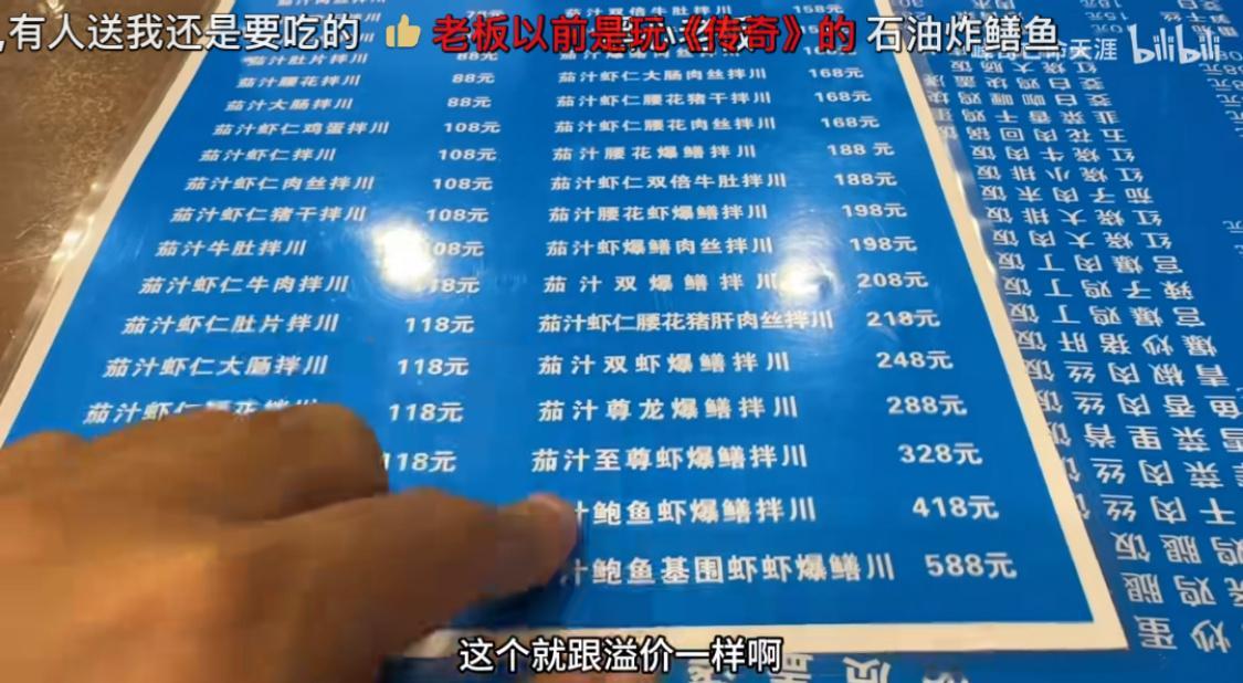 杭州一碗面558元店主回应争议不知道是不是同一家店，之前峰哥视频里，也去过一家高