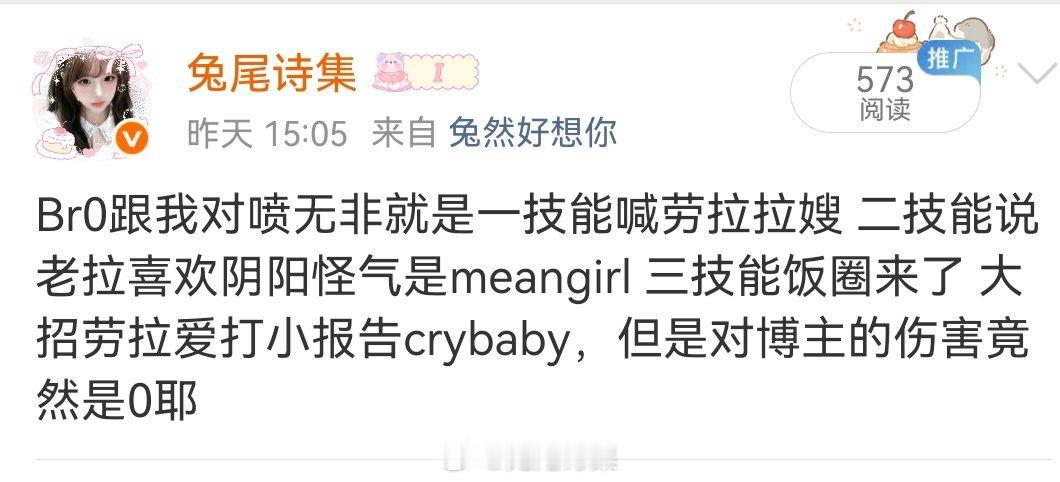 为什么这个能被举成功我现在致力于给每一个说是阴谋论的接走劳拉的同事，希望可以真的