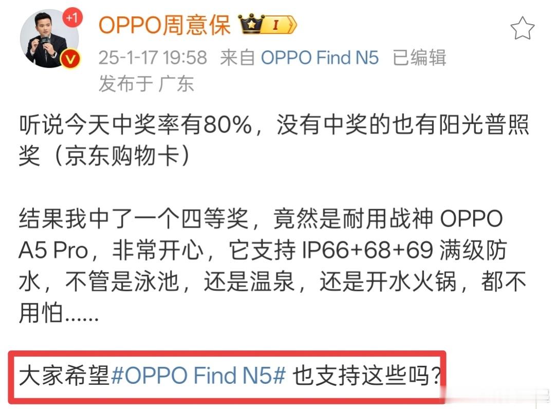 既然都这么问了，我觉得 OPPO Find N5 应该就是已经支持了吧[并不简单